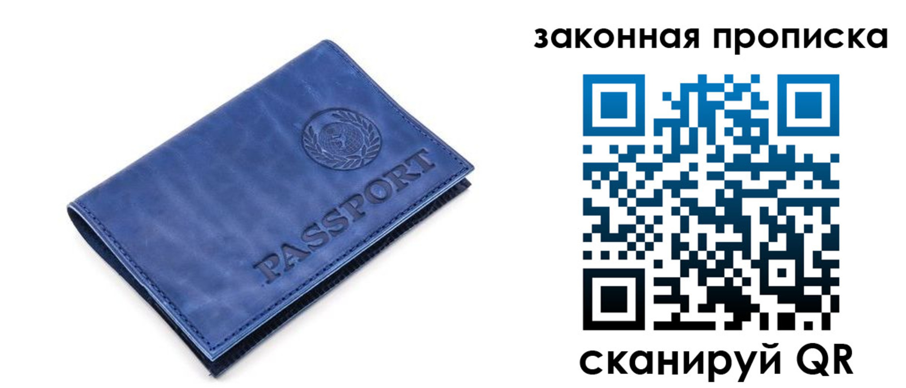 временная регистрация в Тарко-Сале