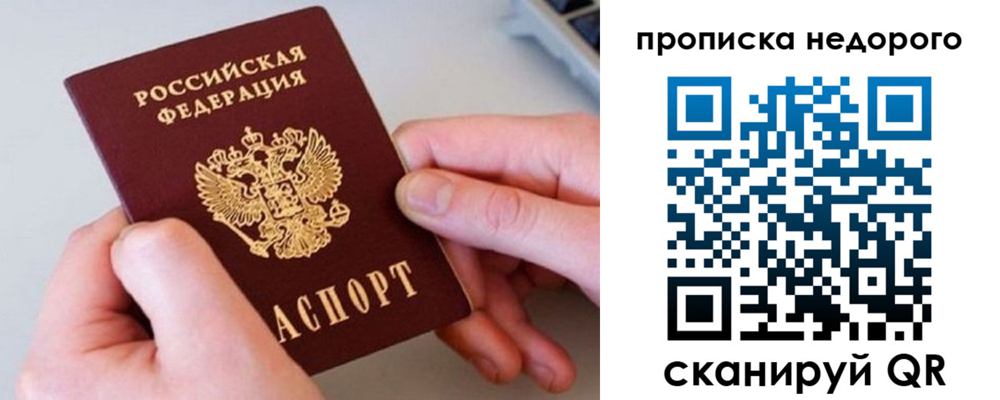 временная прописка в Тарко-Сале