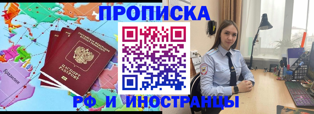 прописка паспорт в Тарко-Сале