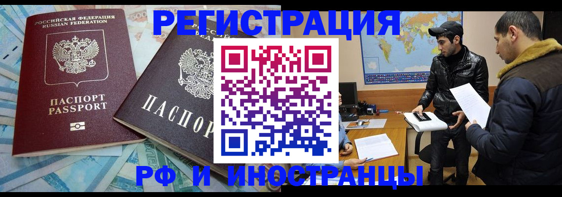 прописка для кредита в Тарко-Сале